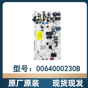 Carte mère de contrôle de réfrigérateur Haier 0064000230B, neuve d'usine, forte compatibilité - Product Image 5
