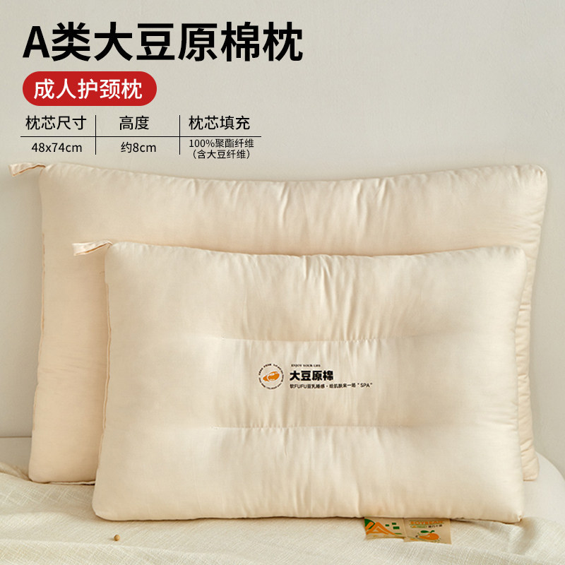 Soybean-based cotton adult neck pillow [single pack]