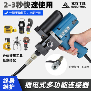 Bomba hidráulica portátil de alta presión Soli Plug-In de 70 Mpa para sistemas hidráulicos - Product Image 5