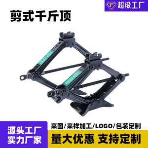 Scissor Jack 1.5T Manual Steel Car Jack For Vehicle Lifting - Product Image 2