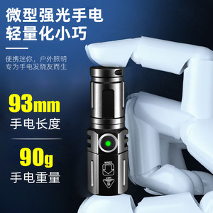 Zoom Flashlight Mini Portable Rechargeable High Brightness Laser Torch For Outdoor Home Use Elderly With Type C Fast Charging - Product Image 2
