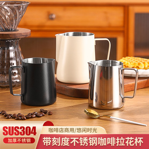 Jarra de leche de acero inoxidable con graduaciones para hacer café latte art, capacidad de 350 ml, forma redonda, sin tapa - Product Image 4