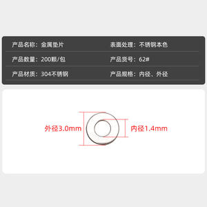 อะไหล่ซ่อมแว่นตาโลหะไร้กรอบ แหวนรองแบบแบน สำหรับแว่นสายตา แว่นกันแดด น็อตโลหะแบบยืดหยุ่น รุ่น 62 - Product Image 2