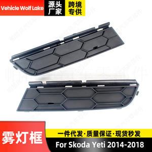 กรอบไฟตัดหมอก Skoda Yeti ปี 2014-2018 ทำจากพลาสติก ABS สำหรับกันชนหน้า ช่องระบายอากาศด้านล่าง แบบคลิปหนีบ ด้านขวาและด้านซ้าย รุ่น 5LD853666B 5LD853665B - Product Image 5