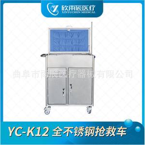 Chariot d'urgence médical tout inox Shandong Xinyuchen YC-K12 650x400x860mm pour salle d'opération - Product Image 2