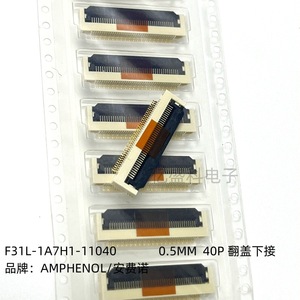 ขั้วต่อ Amphenol FFC FPC ขนาด 0.5 มม. 40 พิน แบบฝาปิด ติดตั้งด้านล่าง สำหรับอุปกรณ์อิเล็กทรอนิกส์ 3C - Product Image 1