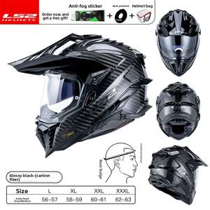 <span class=keywords><strong>Casco</strong></span> Integral de Motocross LS2 de Fibra de Carbono con Visera Antivaho de Doble Lente para las Cuatro Estaciones, Todoterreno, Certificado GB811-2022A - Product Image 4