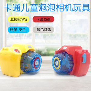 Cámara de burbujas eléctrica, juguete para hacer burbujas para niños, juego al aire libre, 12 cm, de plástico, con correa y botella de solución. - Product Image 4