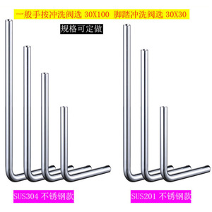 Tuyau de chasse d'eau pour toilettes à la turque 32 mm en acier inoxydable 304, en forme de L, à fixation murale, avec valve à pédale, économie d'eau - Product Image 3