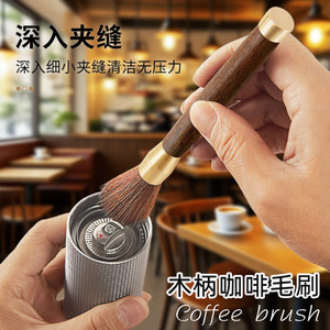 Cepillo de limpieza para café con mango de madera, adornos de latón y cerdas sintéticas suaves para uso en molinillos. - Product Image 3