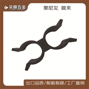 Collier de serrage double en nylon noir 22mm-25mm pour bateau, quincaillerie marine pour réparation et remplacement - Product Image 5