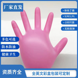 Gants en nitrile jetables roses sans poudre, haute élasticité, texture lisse, longueur 24 cm, pour la beauté et la coiffure - Product Image 2