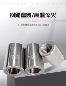 Manchon de coupleur de barres d'armature à haute résistance Attaches en fer cuivre en acier galvanisé de qualité supérieure pour bureau de conception traditionnelle - Product Image 2