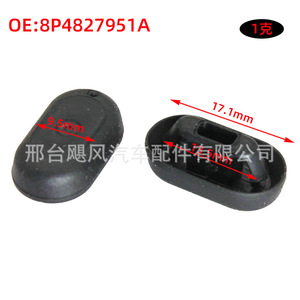 ยางกันกระแทกขอบประตูรถยนต์ สำหรับ Audi A1 A3 Volkswagen Touareg 8P4827951A - Product Image 3