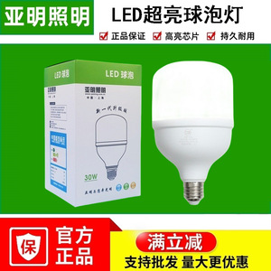 Bombilla LED Yaming de 60W, Base E27, Nanométrica, Ahorro de Energía, para Uso Industrial - Product Image 5