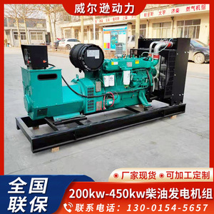 Weichai 250Kw Diesel Generator <b>Set</b> 400V 50Hz Industrial For <b>Farms</b> And Hotels - Product Image 5