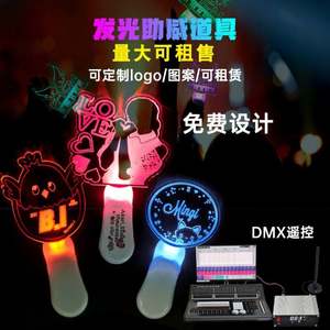 ไฟ LED อะคริลิคแบบแท่งพร้อมโลโก้สั่งทำขายส่ง ควบคุมด้วยรีโมทแบบมือถือ สำหรับงานปาร์ตี้ ป้ายไฟส่งเสริมการขาย ลวดลายตามสั่ง - Product Image 3