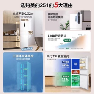 Refrigerador Midea de Tres Puertas, 239L, Sin Escarcha, Inverter, Eficiente Energéticamente, Congelador Inferior, Electrodoméstico - Product Image 4