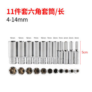 ชุดซ็อกเก็ต 11 ชิ้น ขนาด 1/4 นิ้ว 4-14 มม. ผลิตจากเหล็ก CrV สำหรับซ่อมรถยนต์และงานช่าง - Product Image 5