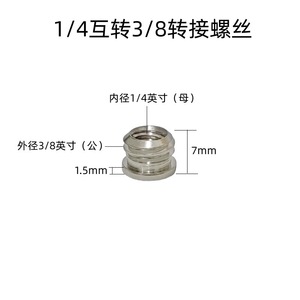 อะแดปเตอร์ขาตั้งกล้องแบบสกรู 1/4 ถึง 3/8 นิ้ว สำหรับแปลงเกลียวต่ออุปกรณ์ทั่วไป - Product Image 5