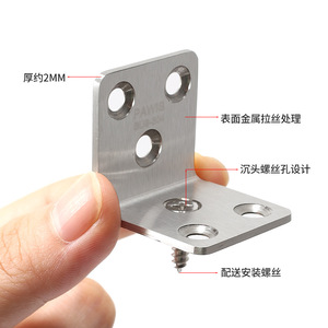 Support d'angle en acier inoxydable 304 en forme de L, épaisseur 2 mm, avec trous pour vis, pour fixation de meubles - Product Image 1