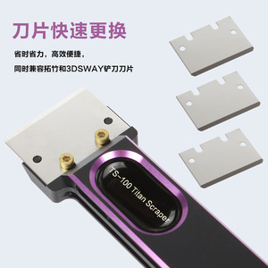 Titan TS-100 - Herramienta de limpieza de plataforma metálica con cama calefactable, accesorio para impresora 3D - Product Image 2