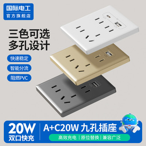 International Electric 86 Type Wall <b>Socket</b> 5 Hole <b>USB</b> Type <b>C</b> 20W Fast Charging With <b>USB</b> A Port For Mobile Devices - Product Image 2