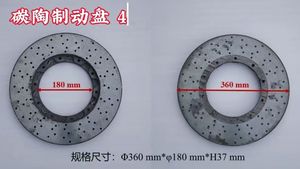 跑车、赛车、摩托车、自行车、高性能车辆专用碳陶瓷制动盘、C/C-SiC - Product Image 2