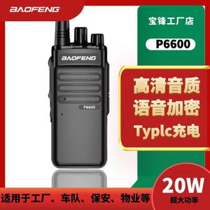 Talkie-walkie Baofeng P6600 20W haute puissance longue portée pour chantier et usage civil - Product Image 4