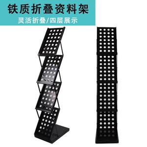 定制现代黑银镀铬铁铝合金A4折叠展示架杂志海报架书架 - Product Image 2