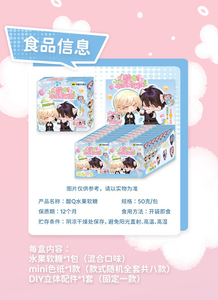 3 Scatole all'ingrosso Anime Kuaikan "The Fallen Merman" Deep Sea Sweet <span class=keywords><strong>Dreams</strong></span> Series Sour Q Caramelle Gommose Fruttate Giocattolo Alimentare Blind Box - Product Image 3