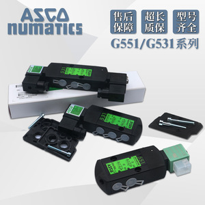 โซลินอยด์วาล์ว ASCO รุ่น G551A001MS สำหรับควบคุมไอน้ำแบบอิเล็กทรอนิกส์ ใช้ในอุตสาหกรรม - Product Image 5
