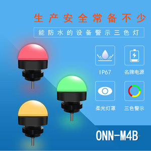 <b>LED</b> Waterproof Tri-color Alarm Warning Machine Tool Equipment <b>Light</b> Single-Layer <b>Mini</b> Indicator <b>Light</b> Metal Signal <b>Light</b> 5I-M4B - Product Image 3