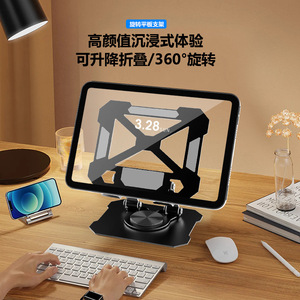 Adjustable <b>Tablet</b> Stand Metal Desktop Support Foldable 360 Degree Rotating Bracket For <b>Tablet</b> PC - Product Image 4
