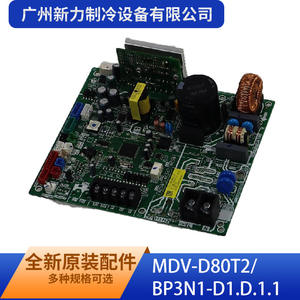 Guangzhou Xinli Refrigeration Equipment Co Ltd Placa de Control Principal Interior MDV-D80T2 BP3N1-D1.D.1.1 Pieza de HVAC Montada en Pared - Product Image 3