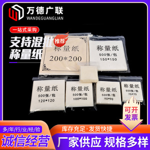 Wande Guanglian Weighing <b>Paper</b> 75x75 100x100 150x150 Premium <b>Kitchen</b> <b>Paper</b> 500 Sheets Per Pack - Product Image 5