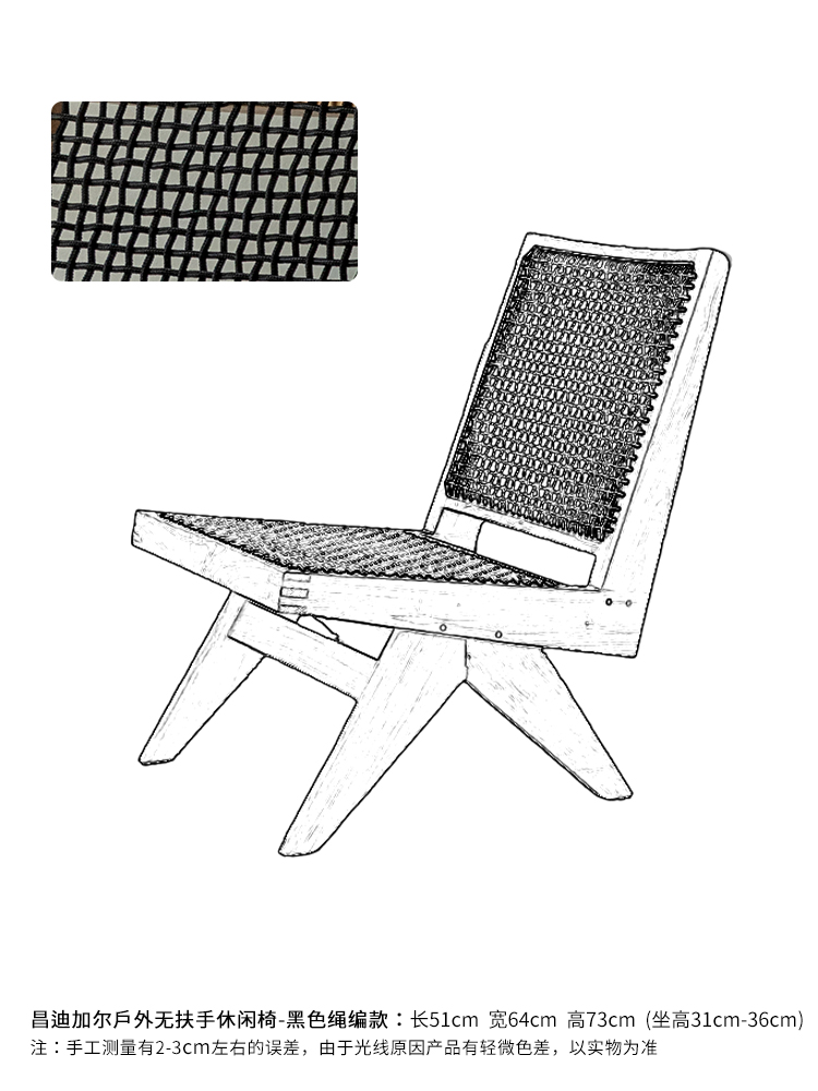 Chaise d'extérieur sans accoudoirs Chandigarh - Style corde noire