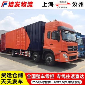 Ligne dédiée Shanghai-Ruzhou : Transport de marchandises lourdes en camion complet et en LTL, service de fret porte-à-porte - Product Image 4