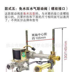 Vanne de raccordement eau-gaz Sakura, interface filetée 130 mm, aucune pression d'eau requise pour les pièces de chauffe-eau au gaz - Product Image 4