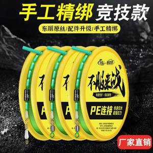 Fishing Line Assembly Braided Main Line High Strength Reservoir Pond Use - Product Image 3