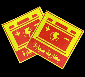 สติกเกอร์เครื่องดับเพลิงสีเหลืองสติกเกอร์ป้ายพลาสติกเตือนความปลอดภัยป้ายพีวีซีไฟดับเพลิงสติกเกอร์เตือนความปลอดภัย - Product Image 4