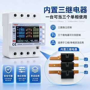 Chliuyi 80A Wifi Smart Three Phase Energy Meter Protector With Built In 3 Relays For Industrial Use - Product Image 1