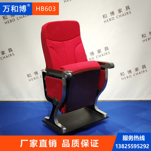 เก้าอี้หอประชุมมานวาเอ็กซ์โป รุ่น HB603 สีแดงอะซิด พร้อมที่วางแขน สำหรับสนามกีฬาและอัฒจันทร์โรงเรียน - Product Image 2
