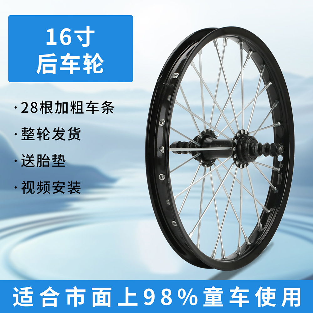 16-inch rear steel rims
