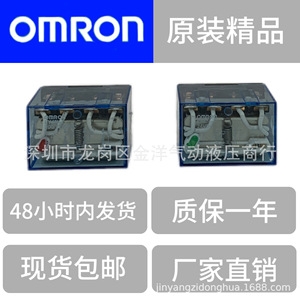 Omron Ly4n J รีเลย์ไฟฟ้ากระแสตรง220V 110V 24V 12V แม่เหล็กไฟฟ้า DPDT ขนาดเล็กพลังงานสูงขั้วสกรูวัตถุประสงค์ทั่วไป - Product Image 5