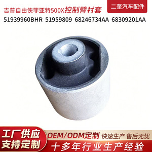 Buje de brazo de control inferior para Jeep Renegade Fiat 51939960BHF para reemplazo y reparación - Product Image 5