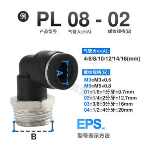 Raccord rapide pneumatique en laiton PC8-02 PL6-M5/PC4-M5 PC6-M5 Raccord droit fileté PC6-01 Raccord pneumatique - Product Image 5