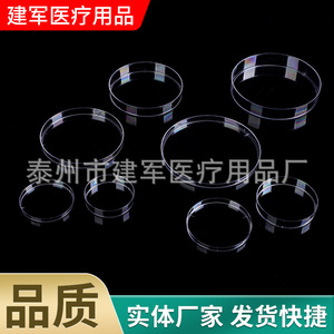 Boîte de Pétri jetable en plastique pour culture en laboratoire, fournitures médicales militaires, 55mm, 60mm, 70mm, 90mm - Product Image 3
