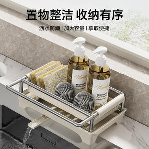 Estante de almacenamiento de esponja para encimera de fregadero de acero inoxidable, estante de drenaje <span class=keywords><strong>estrecho</strong></span> para cocina, escurridor de trapo lavable - Product Image 2