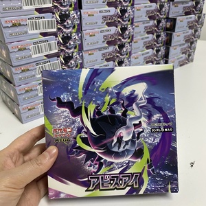 Caja de Sobres Pokémon M5 Chien Pao Dark Ice Tipo Japonés Abyss Eye Expansion con Cartas Raras Holo y Artísticas para Coleccionistas - Product Image 3